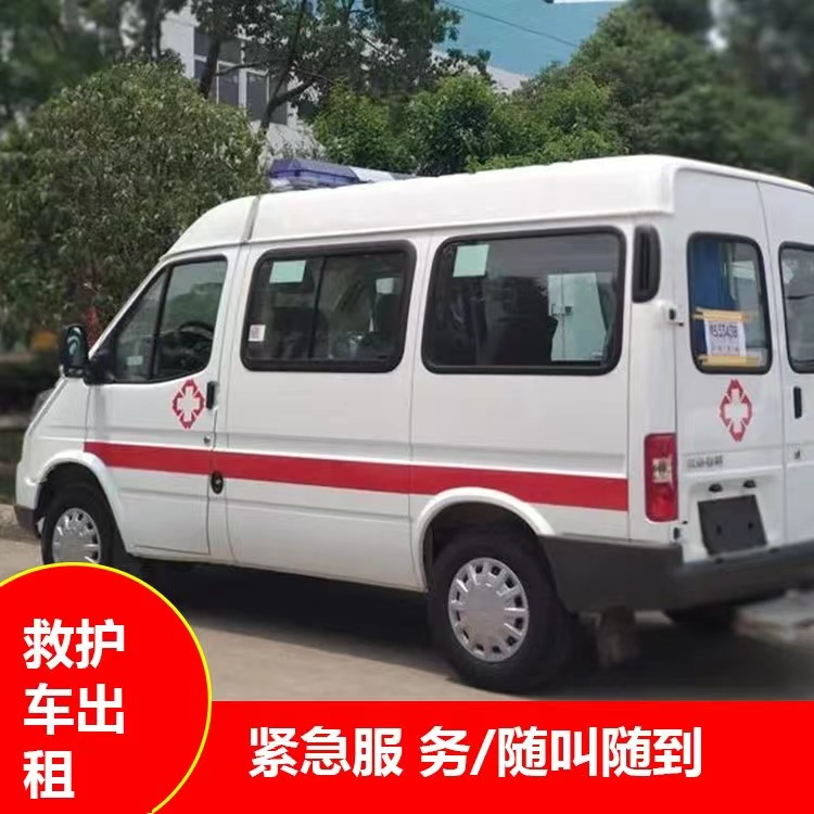 方城跨市救护车护送转院租赁